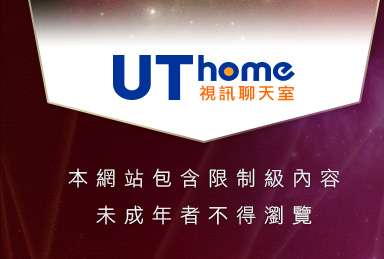 拉子聊天室本網站包含限制級內容，未成年不得瀏覽